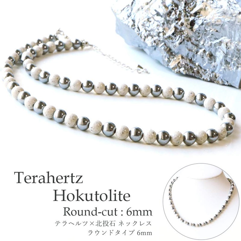 Terahertz Ore Northern Stone Necklace 0.2 inch (6 mm), Power
