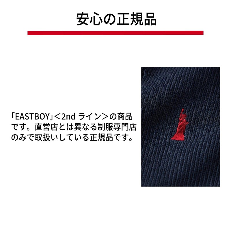 East Boy 2226003 Knit Pullover, navy x red (580)