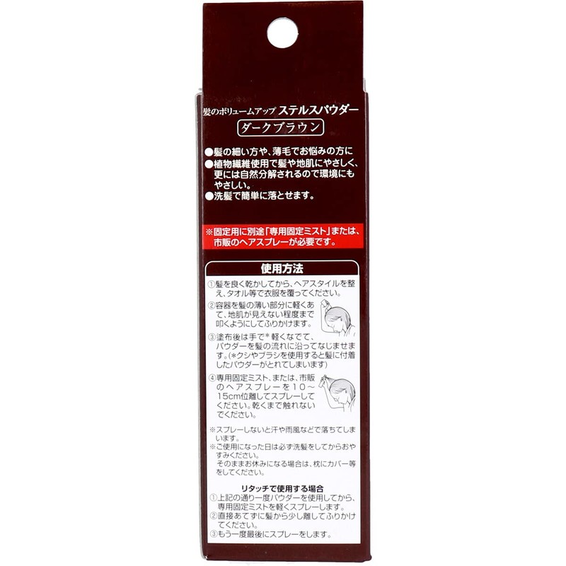 Hair Volume Up Stealth Powder, Dark Brown, 0.9 oz (25