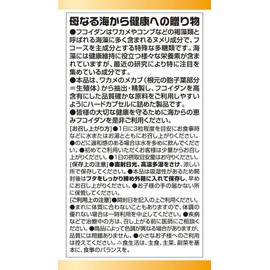 Orihiro Fucoidan Set of 3