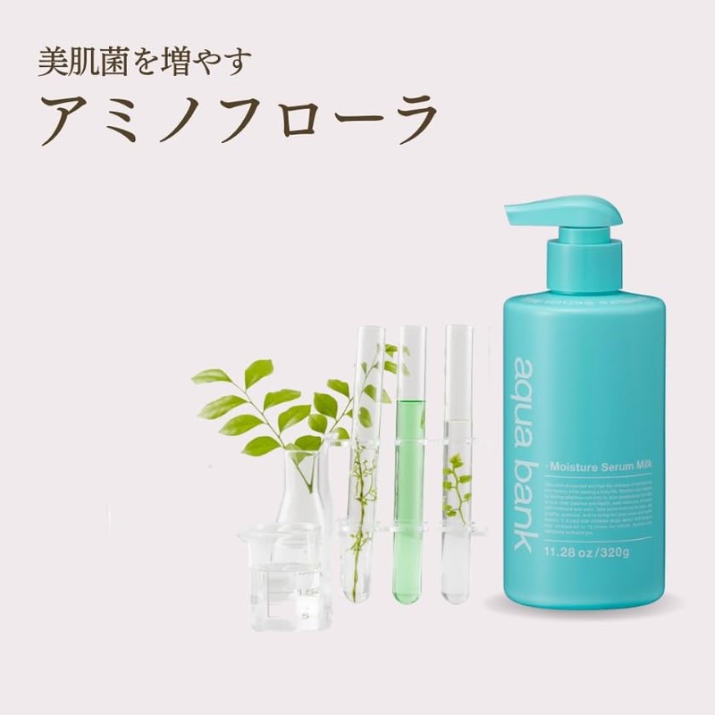 Aqua Bank Moisture Serum Lotion, 11.0 oz (320 g), Relaxing