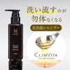 CLIMVITA クリムヴィータ ピュアコラシャンプー ミニサイズ ノンシリコン 10ml コラーゲンエキス フルボ酸配合 バージョンアップ配合