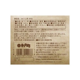 Ocha-no-Maruko Roasted Tea Produced in Shizuoka Prefecture, Farmers Direct from Farmers, 10.6 oz (300 g) x 2 Packs