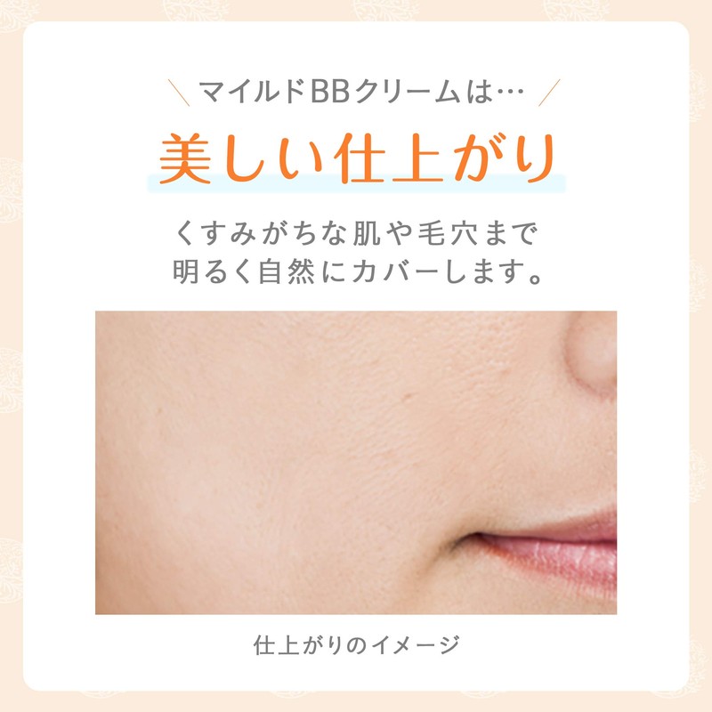 フリープラス マイルドBBクリームd SPF24 PA++ 30g