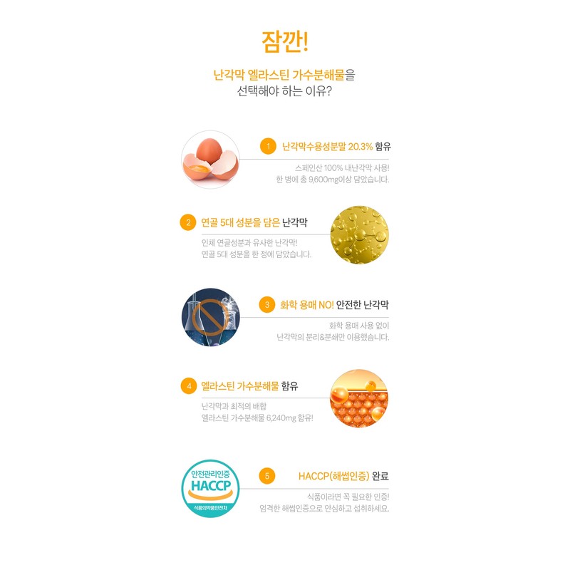 Free Market Cooperation Brand Egg shell membrane hydrolyzate 3 months