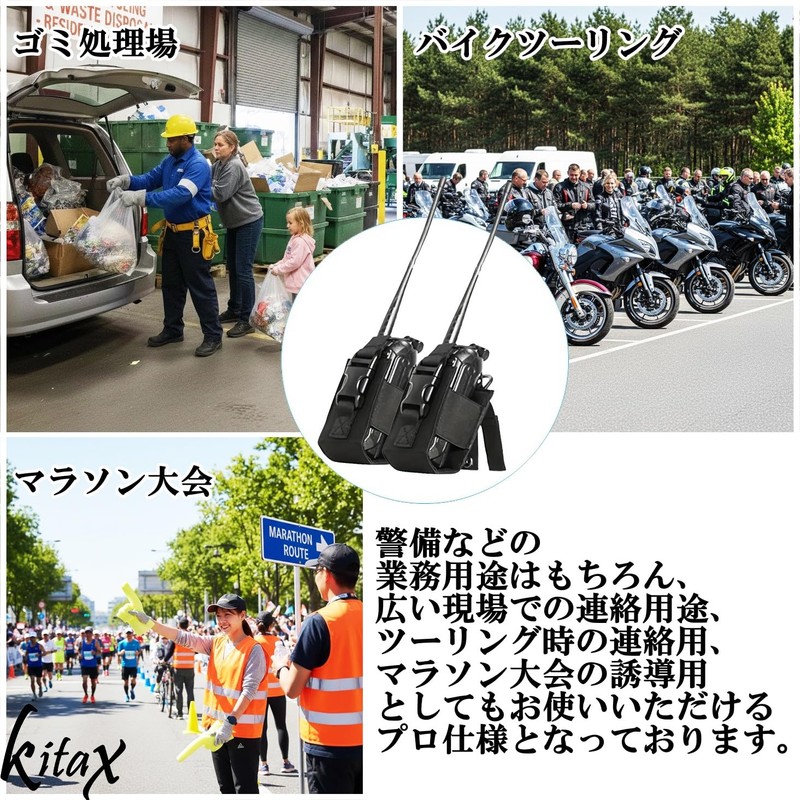 KITAX Walkie Talkie Holder Case, Traffic Guidance Security, Set of