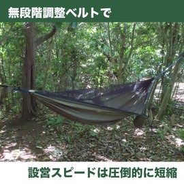 SheepNot Hammock Belt Pro Stepless Adjustment, 9.8 ft (3 m), Set of 2, Swing Belt, Tree Belt, Hammock Belt, Stepless, Sheepknot