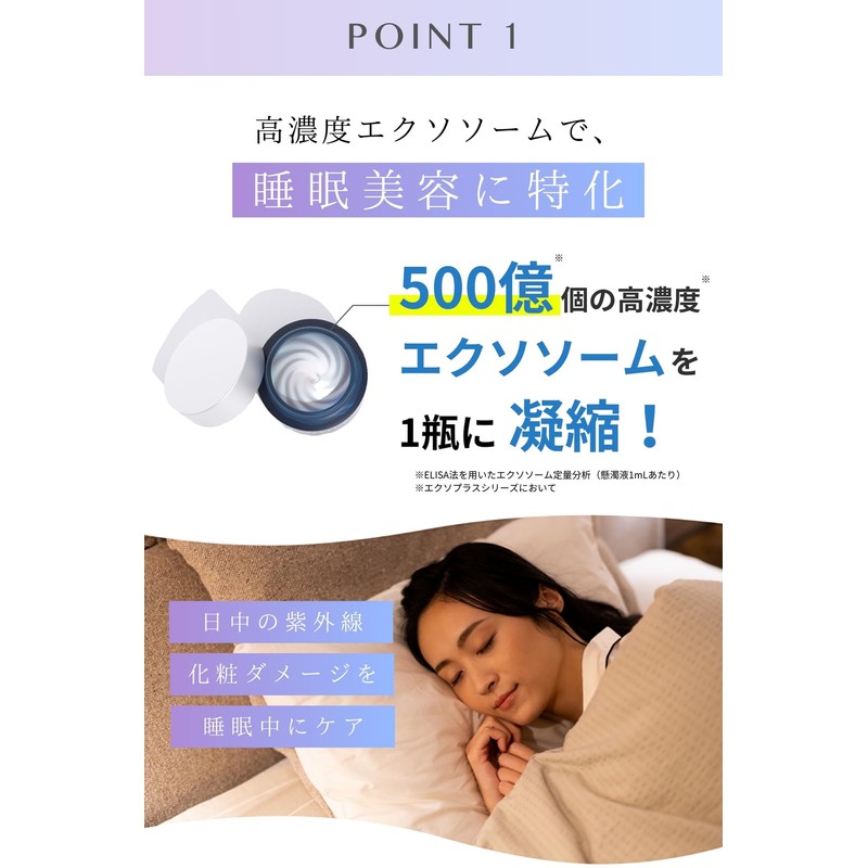 EXO PLUS++ Exosome Night Cream, Highly Moisturizing + Portable Drawstring