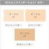 EX:BEAUTE Vision Foundation Silk, Made in Japan, Powder Foundation (Ochre