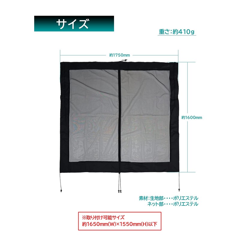 Meltec WP-34 Car Window Net, For Back Doors, 69.9 x