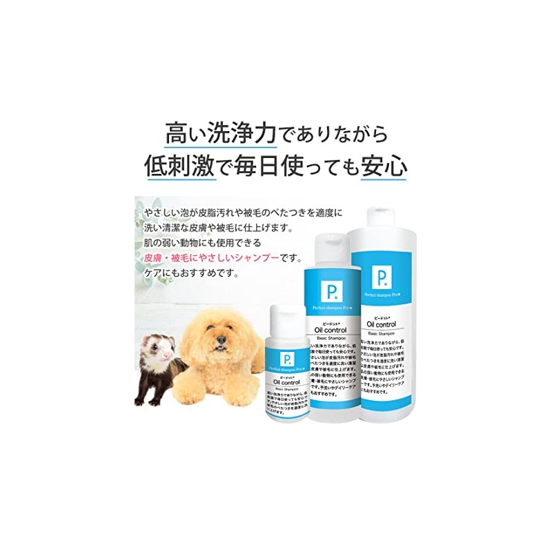 P. Piedot Oil Control Basic Shampoo 16.9 fl oz (500