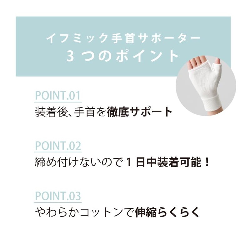 [イフミック] 手首サポーター 締め付けないサポーター 血行促進 男女兼用 1枚入り フリーサイズ14～23cm (黒)