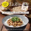 山下屋荘介 手作り納豆キット ねぇ。納豆つくろうよ。 (2本入り / 長野県産) 大豆 納豆 (プレゼント/手土産) 納豆菌