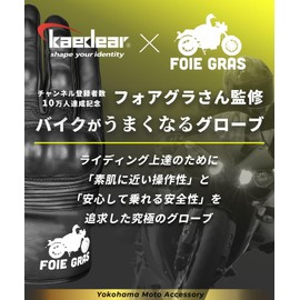 Kaedear KDR-RC-GL2 Motorcycle Gloves, Genuine Goatskin Leather, Supervised by Foie Gras, Motorcycle Skill Improvement Gloves (XS, Brown)