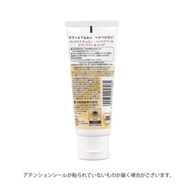 PAX NATURON Hand Cream Ylang-Ylang & Muguet 70G