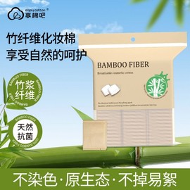 Recommended Bamboo Fiber Cotton Pads - Thick 3-Layer Sandwich, Double-Sided, Stretchable for Cleansing & Makeup (180 Count) pads 10ea