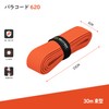 Brotree Paracord 9 Cores, 0.2 inch (4 mm), 30 m