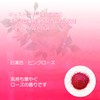 Fuso Chemical Marine Salt Bath Rose F-7010 Bath Agent Approx.