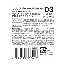 Cezanne Pale Tone Eye Shadow 03 Moon Amethyst 4.3g 4 Colors Eye Shadow with Light Gradation for Soft Shadows