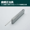 Felimoa Mini 4WD Roller, Motor, Shaft, Straightening, Orthodontic Jig, Normal,
