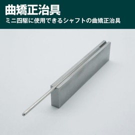 Felimoa Mini 4WD Roller, Motor, Shaft, Straightening, Orthodontic Jig, Normal, Reinforced 4WD