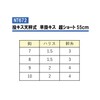Hayabusa NT672 10-2 Throwing Kissing Balance Type, Ultra Short 21.7