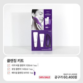 Eclat Dutin Cleansing Kit 3-piece Set Eclat Dutin Cleansing Kit 3-piece Set / 에끌라뒤땅 클렌징 키트 3종세트 에끌라뒤땅 클렌징 키트 3종세트