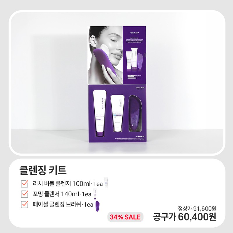 Eclat Dutin Cleansing Kit 3-piece Set Eclat Dutin Cleansing Kit