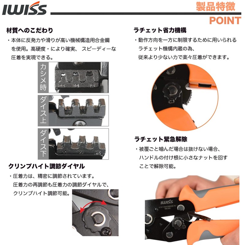 IWISS SN-48B + 270KIT Flat Terminal Sleeves, Male/Female, Total of