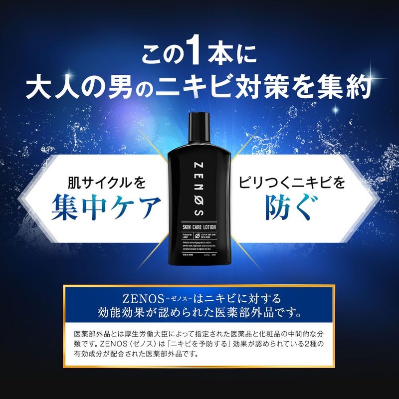 ZENOS Skin Care Lotion, Vitamin C Derivative, Hyaluronic Acid, 3.4