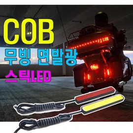 Motorcycle COB Surface-emitting LED Bar Moving Wave strobe Flashing Light / 오토바이 COB 면발광 LED바 무빙 물결 싸이키 깜빡이