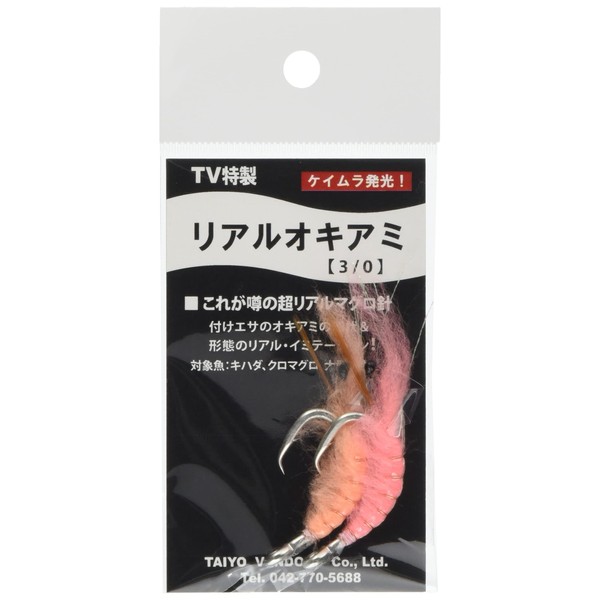 Taiyo Vendors Bait Needles, Real Okiami (Kihada Blue Product) [2/0] Apricot Pink, Set of 2