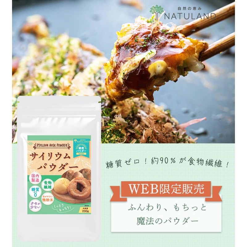 サイリウムパウダー サイリウム オオバコ サイリウムハスク