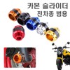 오토바이 카본 포크 슬라이더 범용 xmax nmax pcx Motorcycle Carbon