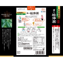 KOBAYASHISEIYAKUNOTOCHUUCHA 3g-30packs Chinese Gutta Percha