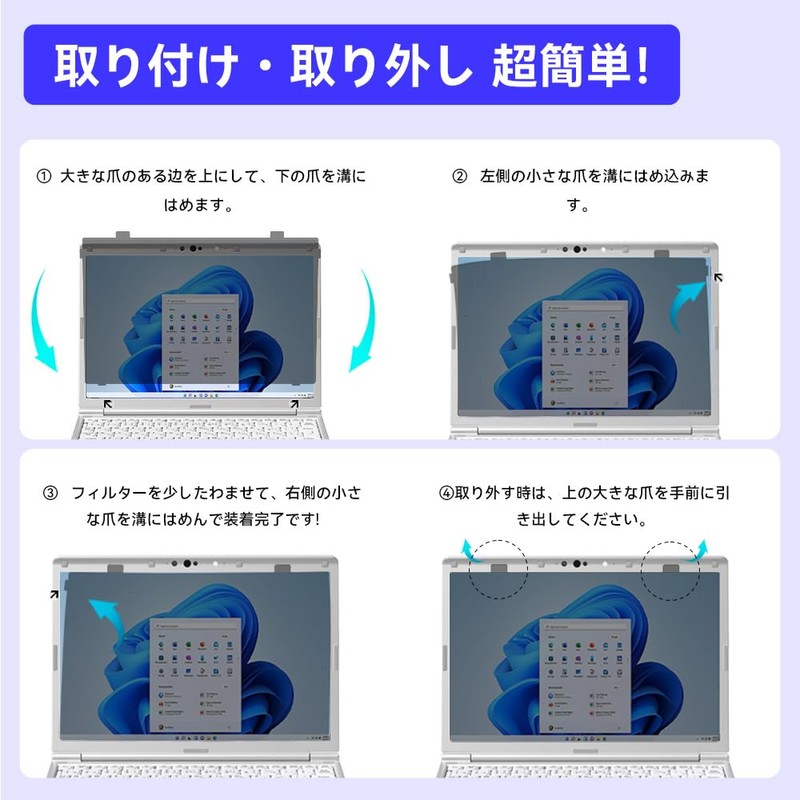 Inset Panasonic Let's Note 12.1" 16:10 Removable Privacy Filter, PC