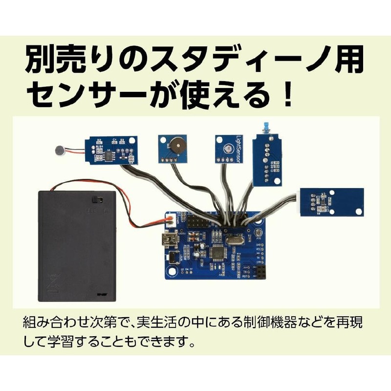 Artec 153144 Studuino Mini