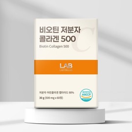 Lap on Lab 랩온랩 비오틴 저분자 피쉬 콜라겐 펩타이드 500 60정 Lap on Lap Biotin Low-Molecular Fish Collagen Peptide 500 60 Tablets