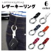 KOYOKOMA Key Ring, Strap, Leather, Faux Leather, Key Chain, Ring,