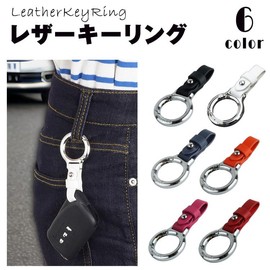 KOYOKOMA Key Ring, Strap, Leather, Faux Leather, Key Chain, Ring, Carabiner, Keys, Smart Key, PU Leather, Gift, Present, Simple, Lightweight, Compact, navy