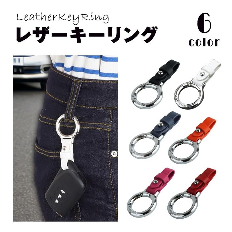 KOYOKOMA Key Ring, Strap, Leather, Faux Leather, Key Chain, Ring,
