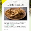 まるごと高麗人参90粒 (6年根・高麗紅参粉末100％) ／ 高麗人参サプリ 朝鮮人参 無添加サプリメント ginseng サポニン(1袋)