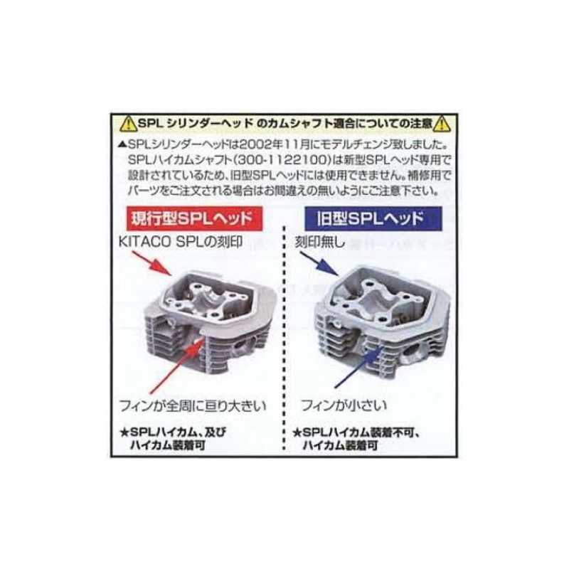 Kitaco 300-1122100 SPL High Camshaft (SPL Bore Up Kit Repair