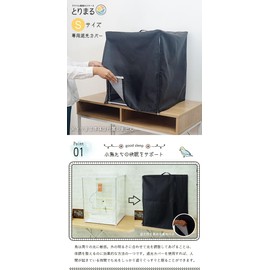SemiSta Torimaru Light Shielding Cover, For Small Size, Birdcage, Sleep Cover, Cold Protection, Bird Cage, Parakeet, Bunbird