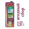 Original Russian Mors Cranberry, Blueberry & Blackberry 3 PACK x