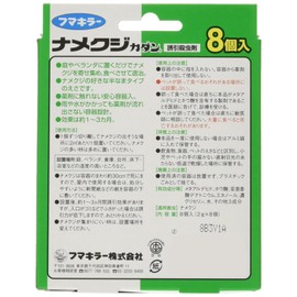 humakira- namekuzikadan 1 Box (8 Pack x 6 Small Box) Slugs Zapper No Container Installation Type