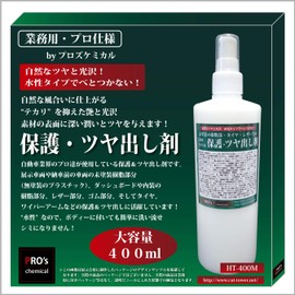 Commercial and Professional Grade Protective and Glossy Agent, Natural Type Glazing for a Deep and Natural Texture, Water-based, Low Viscosity, Unpainted Resin Parts, Tires, Leather, Dashboard,