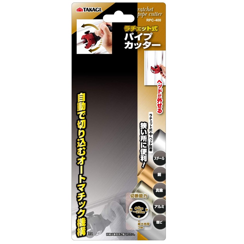 高儀 GISUKE Ratcheting Pipe Cutter φ 6 ~ 28 mm RPC – 400 