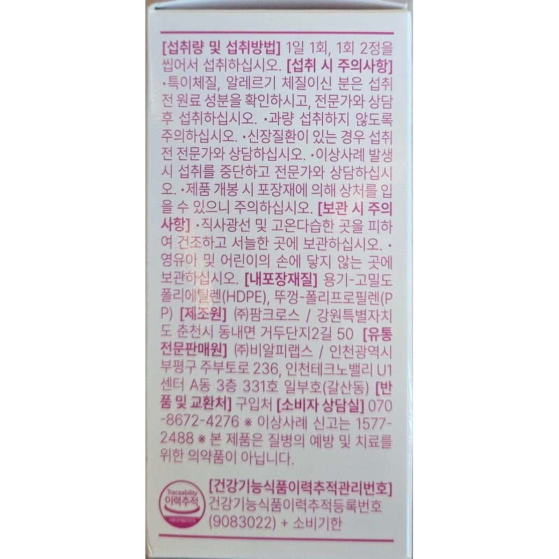 Our Farm Chewable Zinc Strawberry Flavor / 아워팜 츄어블 아연