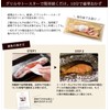 Tottori Kadonaga (Saikyo Pickled Trial Set, 3.2 oz (90 g)